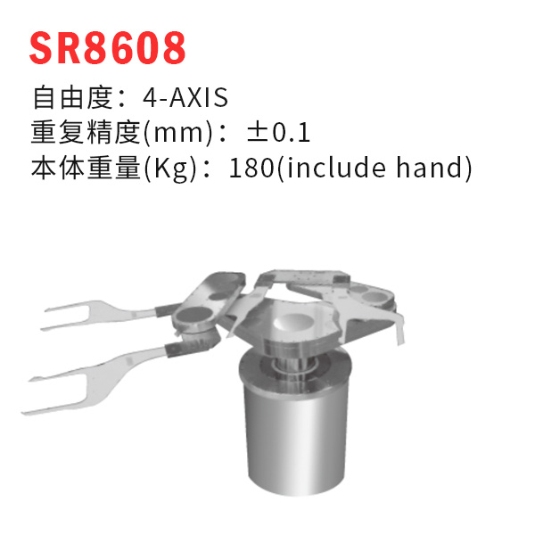 SR8608(三协半导体晶片搬运用机械人)